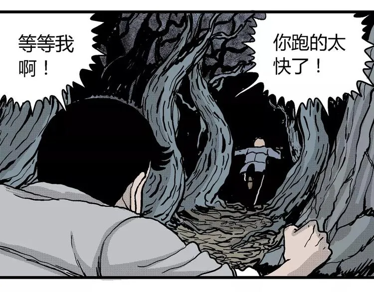 第19话 迷雾岛（六） 第94页