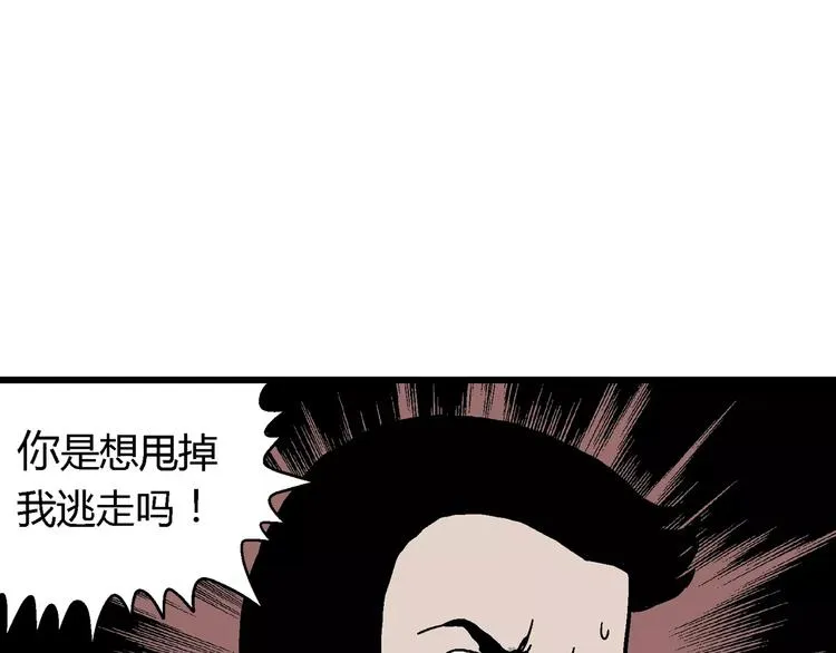 第19话 迷雾岛（六） 第95页