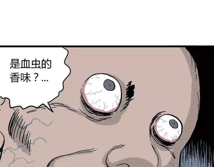 第19话 迷雾岛（六） 第116页