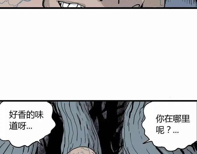 第19话 迷雾岛（六） 第117页