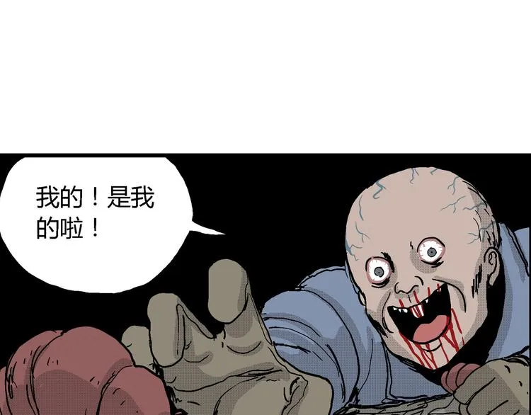 第19话 迷雾岛（六） 第128页