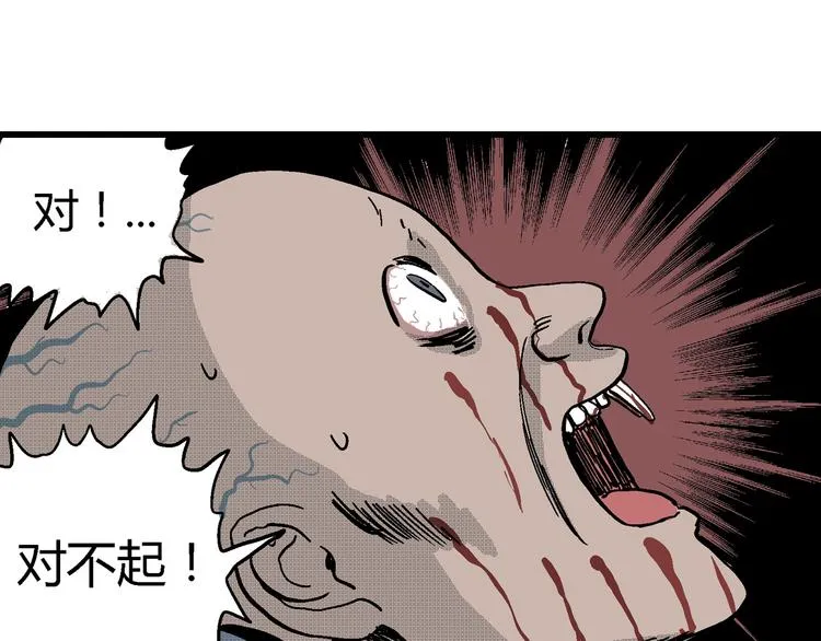 第19话 迷雾岛（六） 第138页