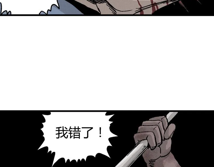 第19话 迷雾岛（六） 第139页