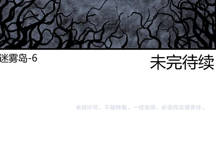第19话 迷雾岛（六） 第142页
