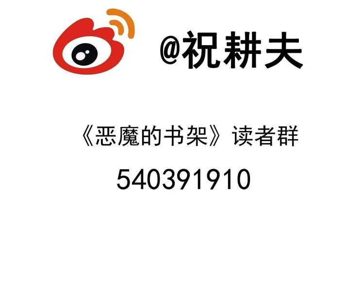第19话 迷雾岛（六） 第143页