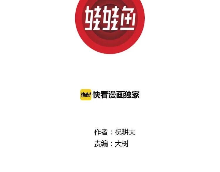 第20话 迷雾岛（七） 第3页