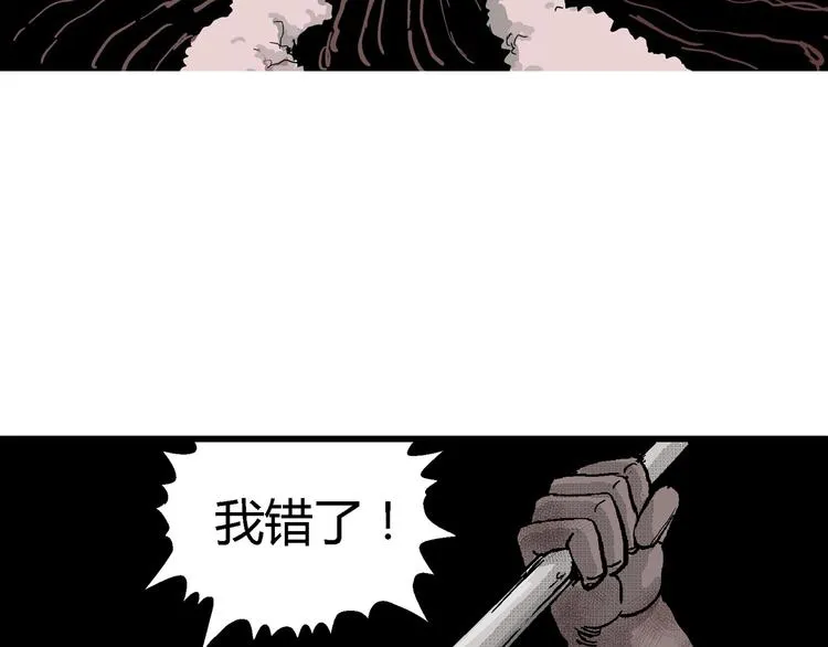 第20话 迷雾岛（七） 第6页