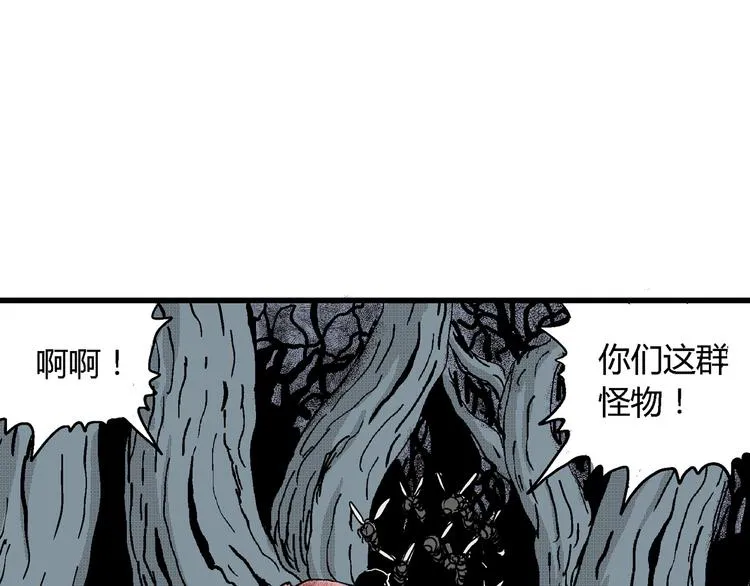 第20话 迷雾岛（七） 第12页