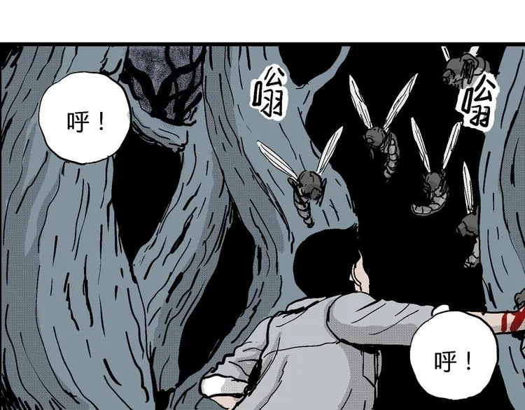 第20话 迷雾岛（七） 第21页