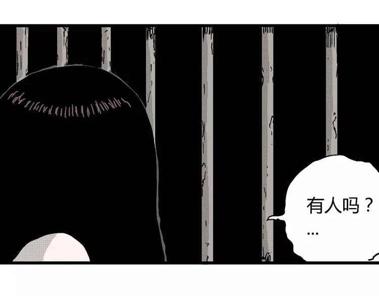 第20话 迷雾岛（七） 第38页