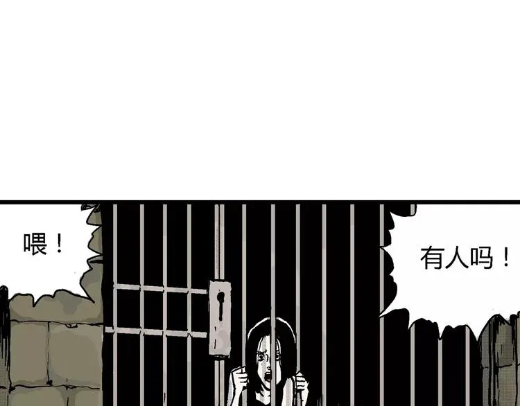 第20话 迷雾岛（七） 第39页