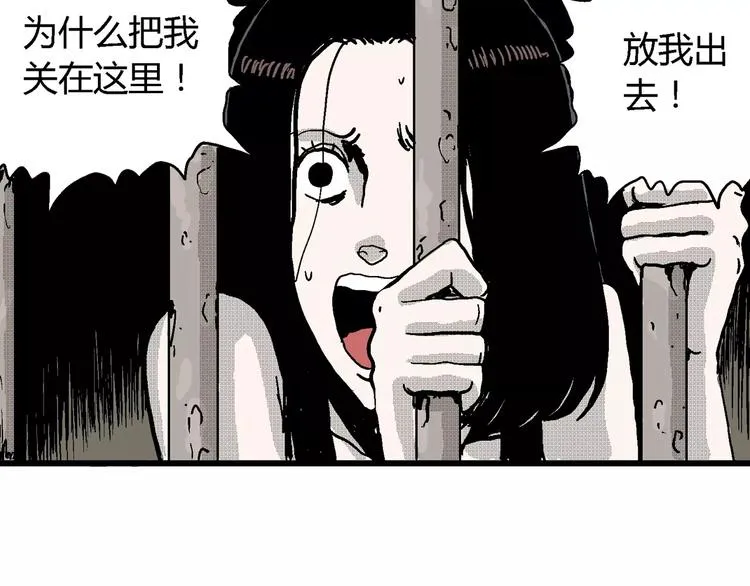 第20话 迷雾岛（七） 第41页