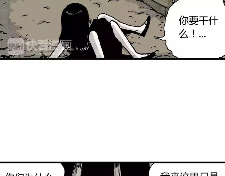 第20话 迷雾岛（七） 第46页