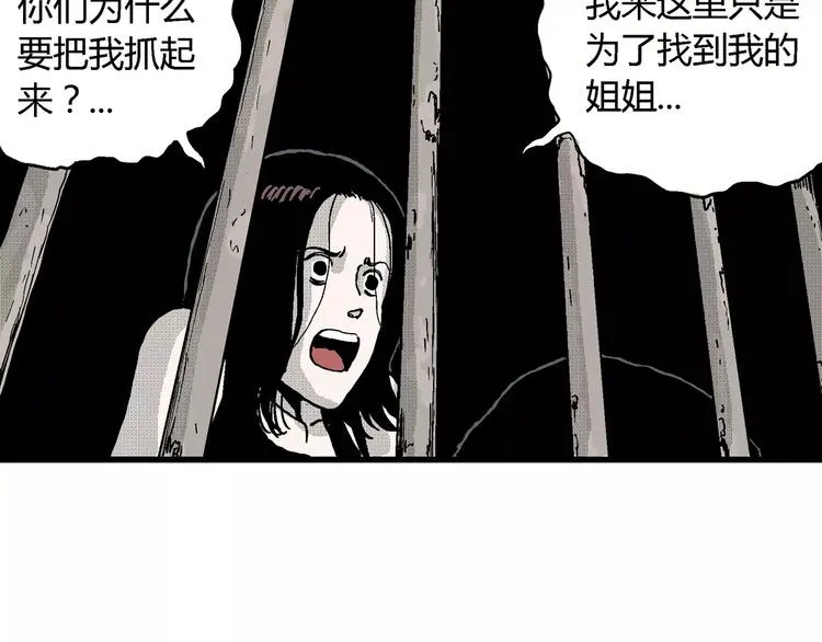 第20话 迷雾岛（七） 第47页