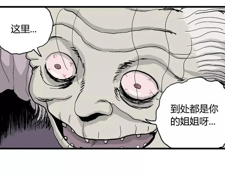 第20话 迷雾岛（七） 第51页