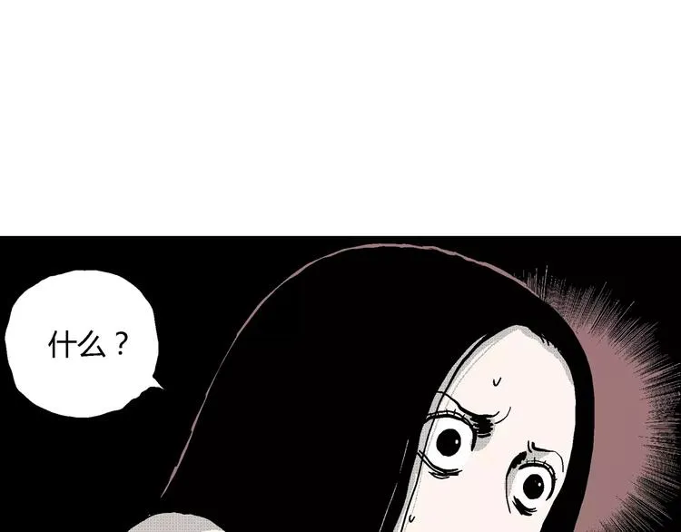 第20话 迷雾岛（七） 第52页