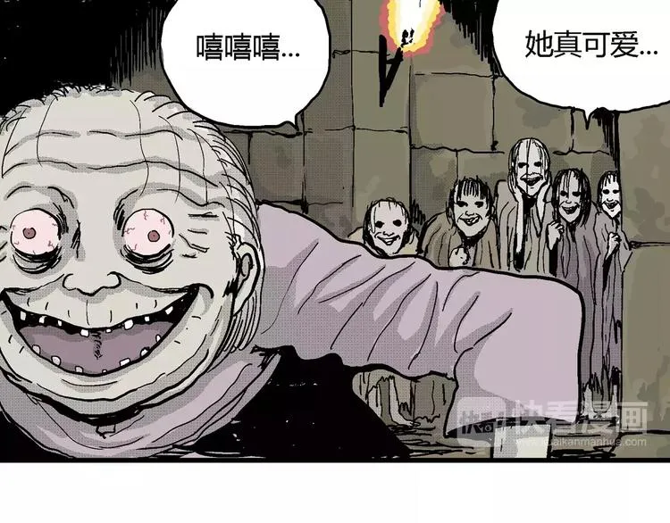 第20话 迷雾岛（七） 第55页
