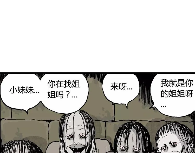 第20话 迷雾岛（七） 第56页