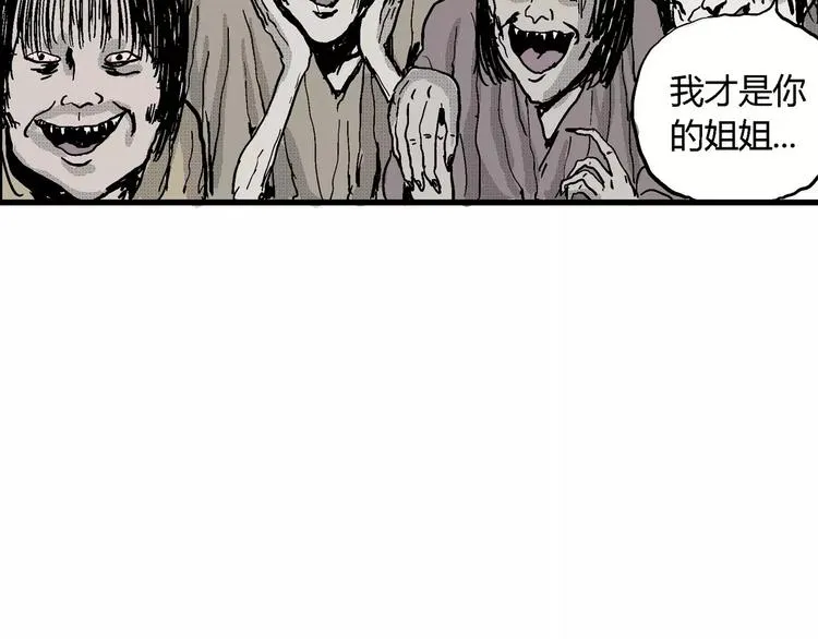 第20话 迷雾岛（七） 第57页