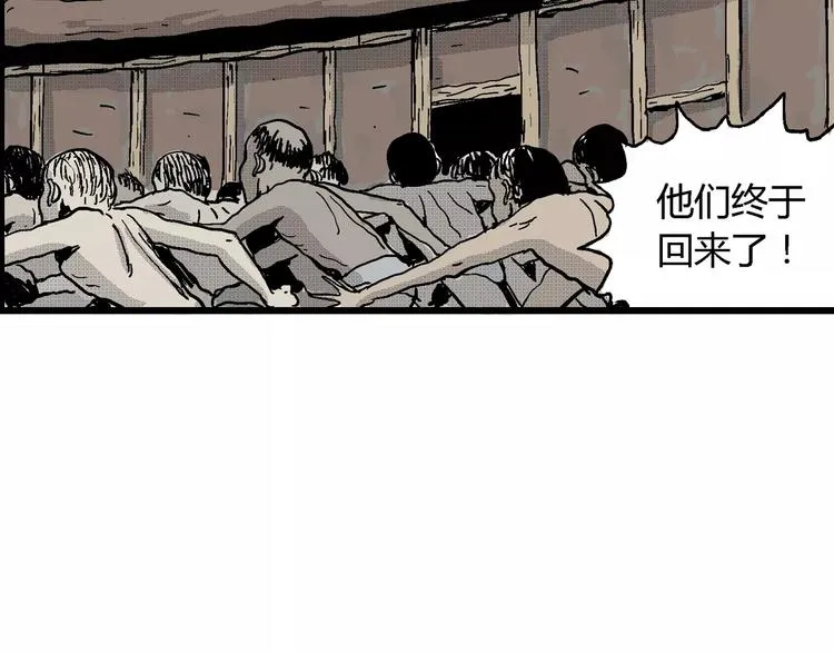 第20话 迷雾岛（七） 第78页