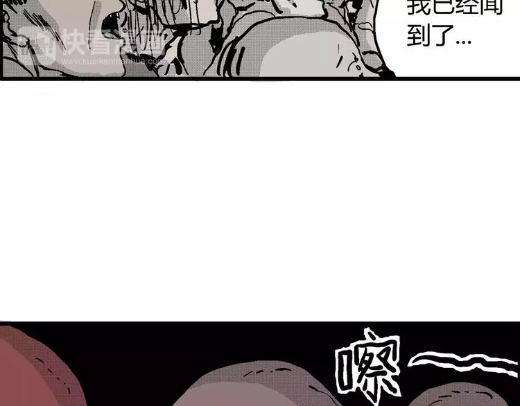 第20话 迷雾岛（七） 第88页