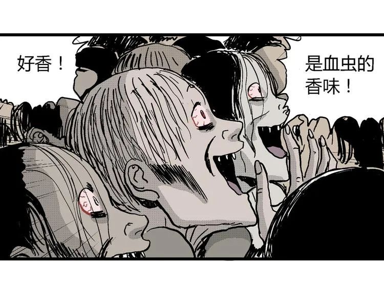 第20话 迷雾岛（七） 第96页