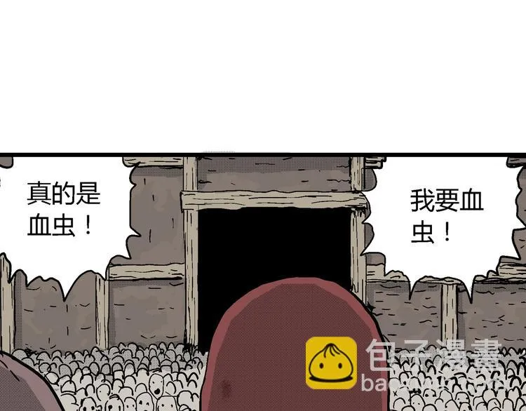 第20话 迷雾岛（七） 第100页
