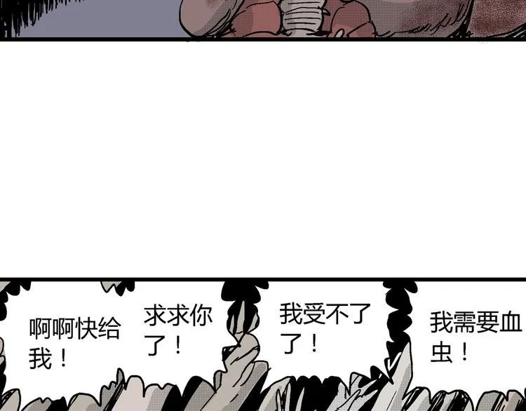第20话 迷雾岛（七） 第104页