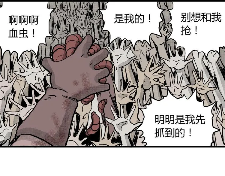 第20话 迷雾岛（七） 第106页