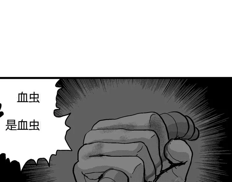第20话 迷雾岛（七） 第107页