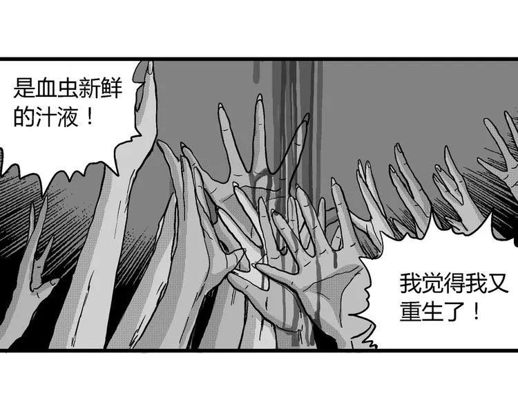 第20话 迷雾岛（七） 第109页