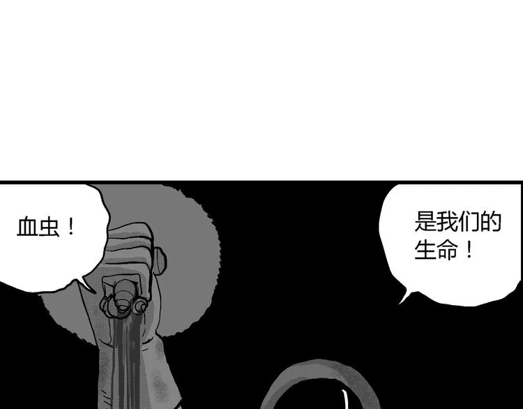 第20话 迷雾岛（七） 第110页