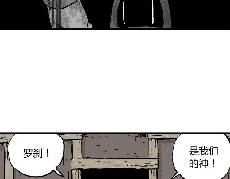 第20话 迷雾岛（七） 第111页