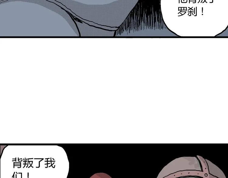 第20话 迷雾岛（七） 第115页