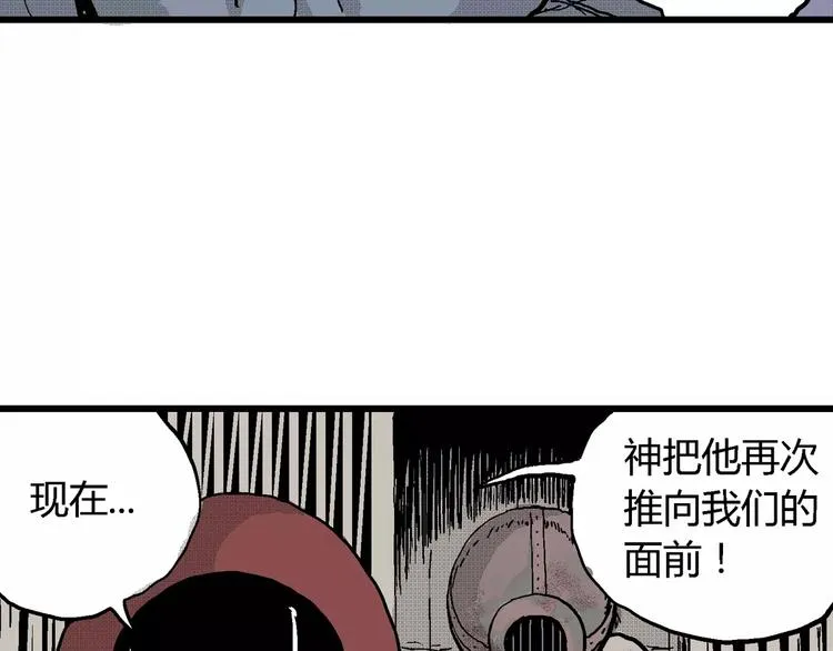 第20话 迷雾岛（七） 第120页