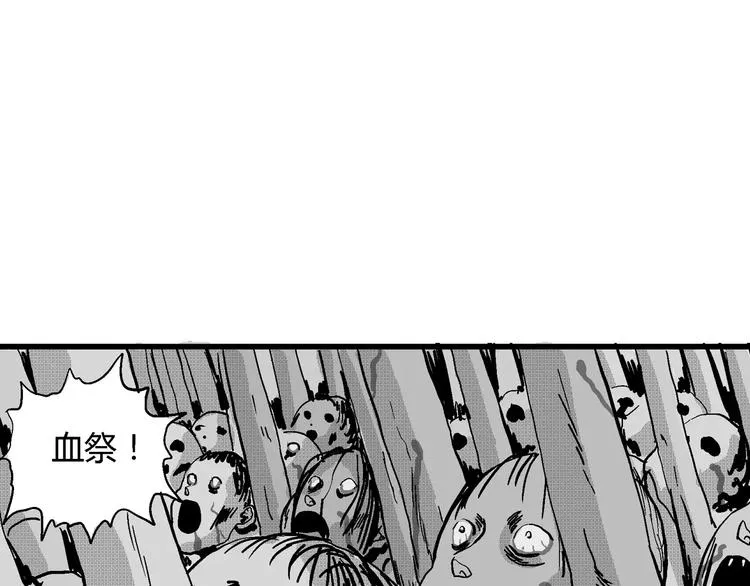 第20话 迷雾岛（七） 第123页