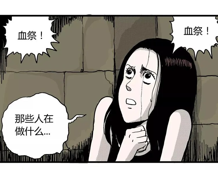 第20话 迷雾岛（七） 第130页