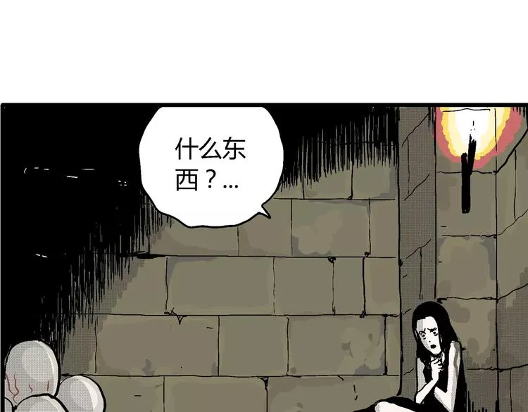 第20话 迷雾岛（七） 第134页