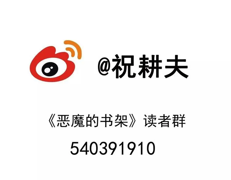 第20话 迷雾岛（七） 第137页