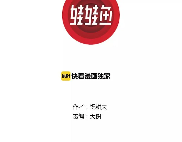第21话 迷雾岛（八） 第3页