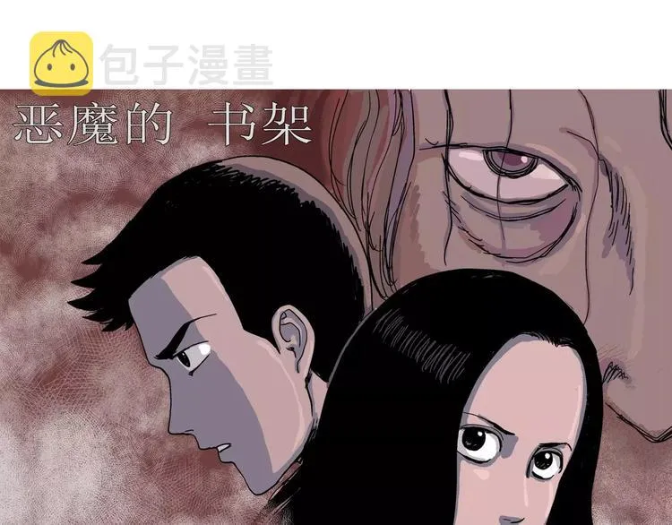 第21话 迷雾岛（八） 第4页