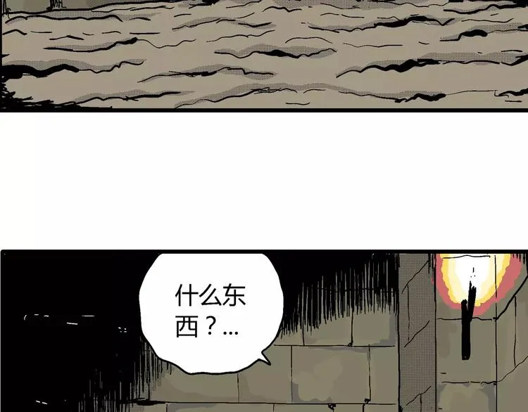 第21话 迷雾岛（八） 第7页