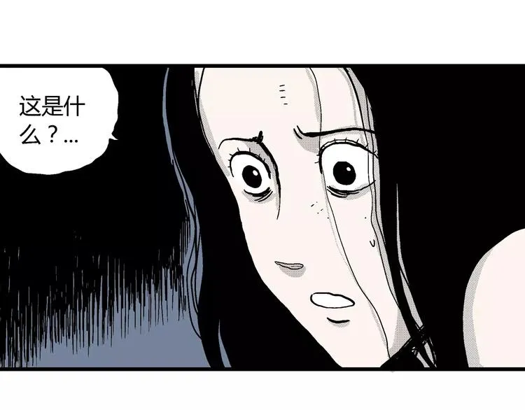 第21话 迷雾岛（八） 第11页