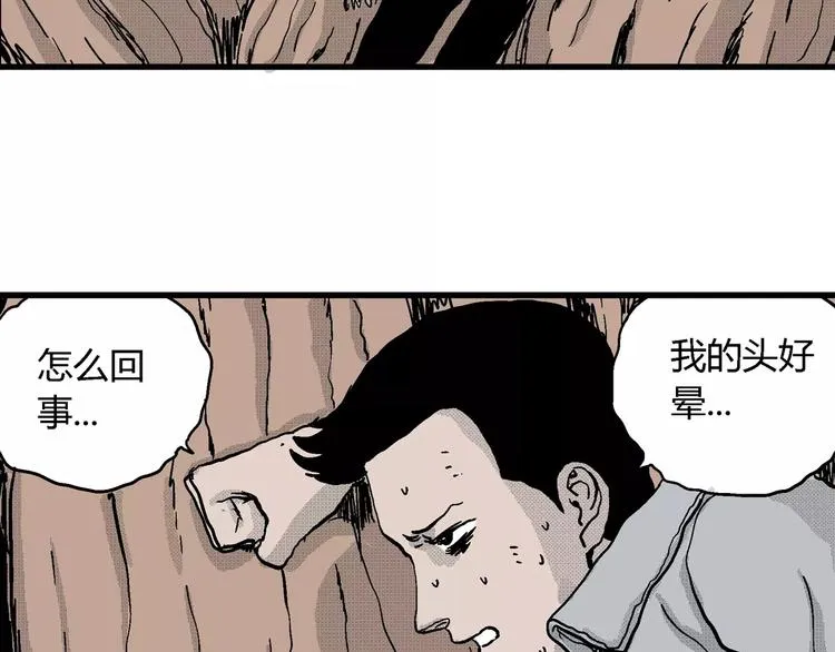 第21话 迷雾岛（八） 第14页