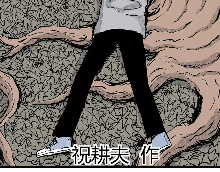 第21话 迷雾岛（八） 第18页