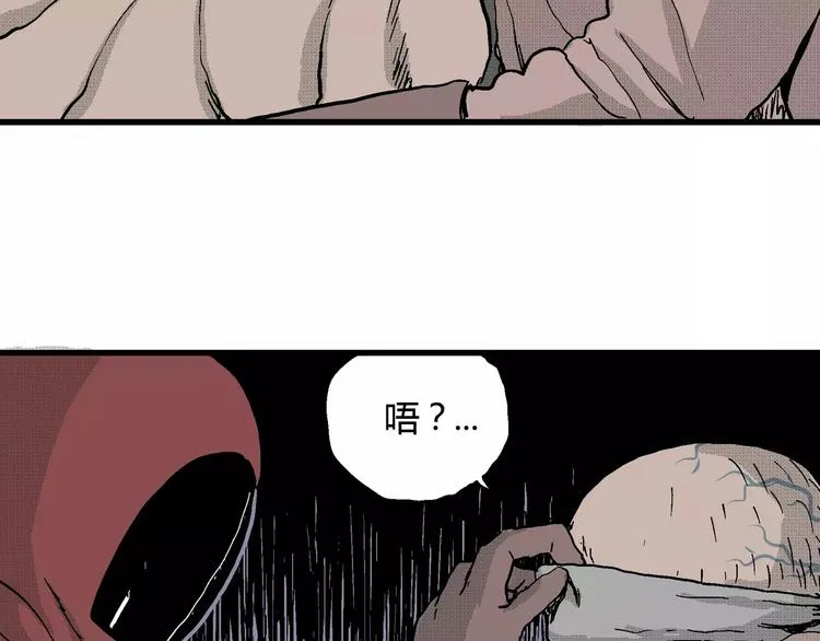 第21话 迷雾岛（八） 第26页