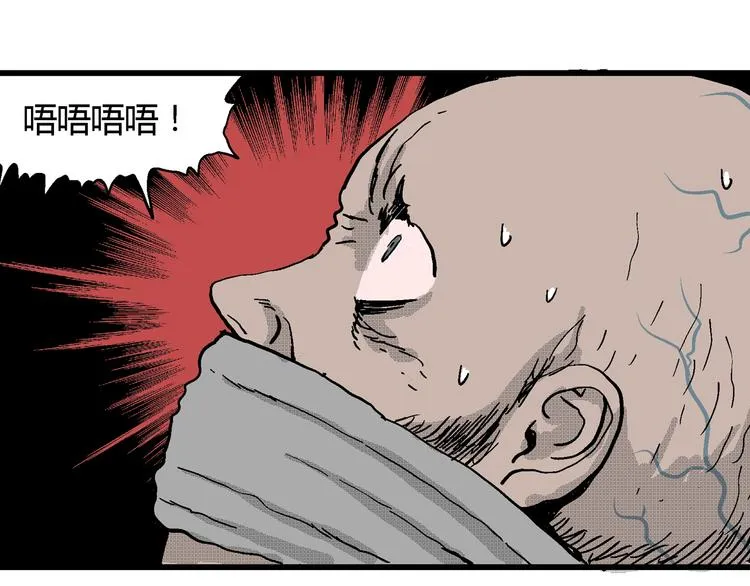 第21话 迷雾岛（八） 第32页