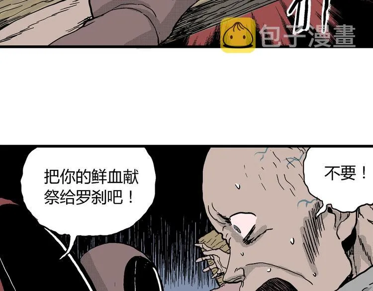 第21话 迷雾岛（八） 第35页