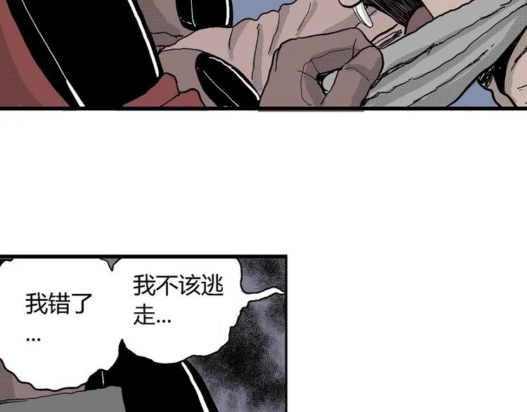 第21话 迷雾岛（八） 第36页