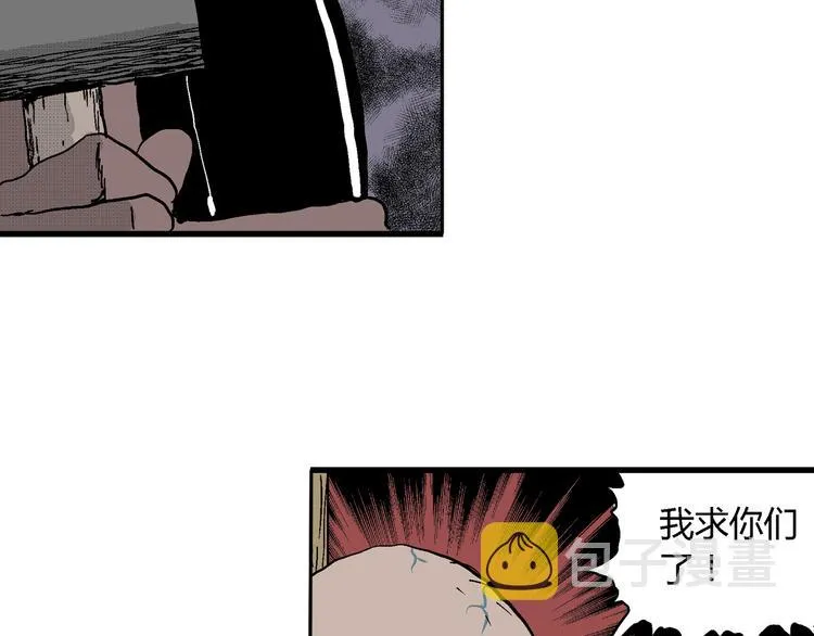 第21话 迷雾岛（八） 第37页